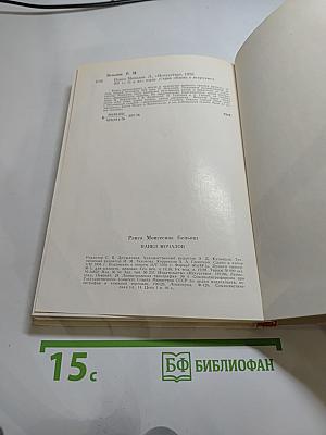 Павел Мочалов