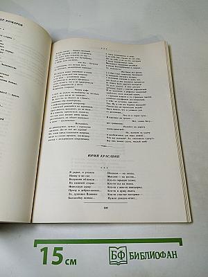 День поэзии Ленинград 1989