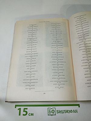 День поэзии Ленинград 1989