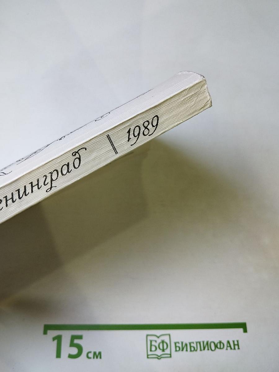 День поэзии Ленинград 1989