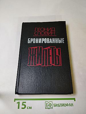 Бронированные жилеты