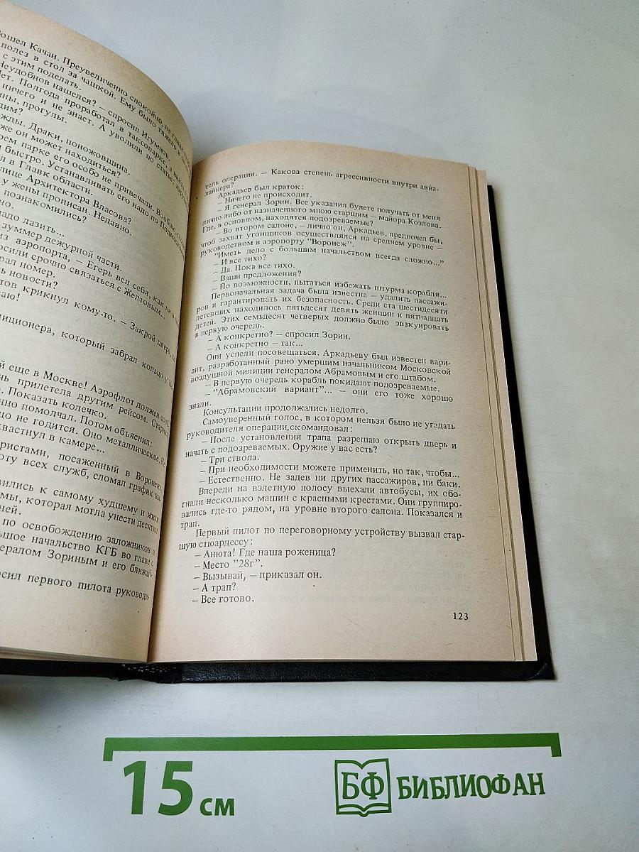 Бронированные жилеты