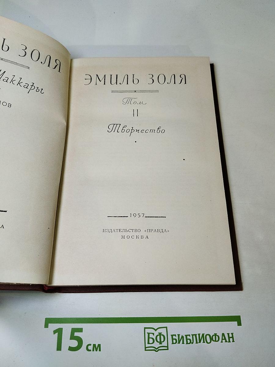 Творчество. Том 11