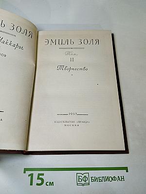 Творчество. Том 11