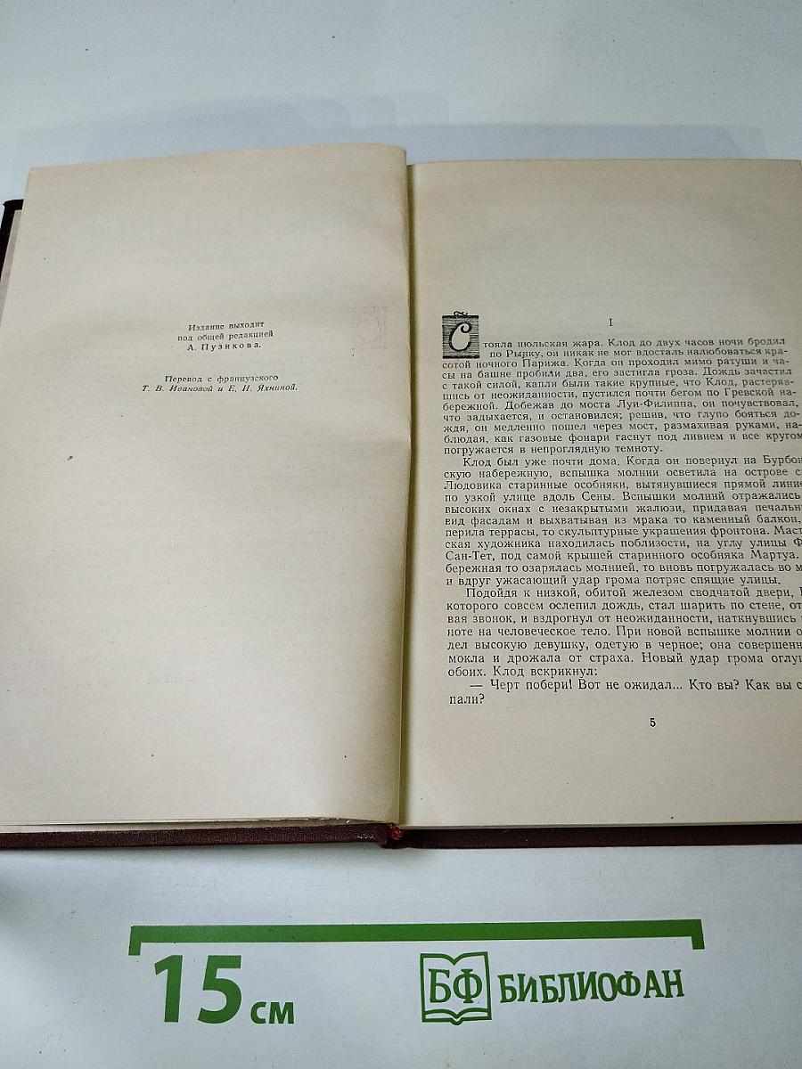 Творчество. Том 11