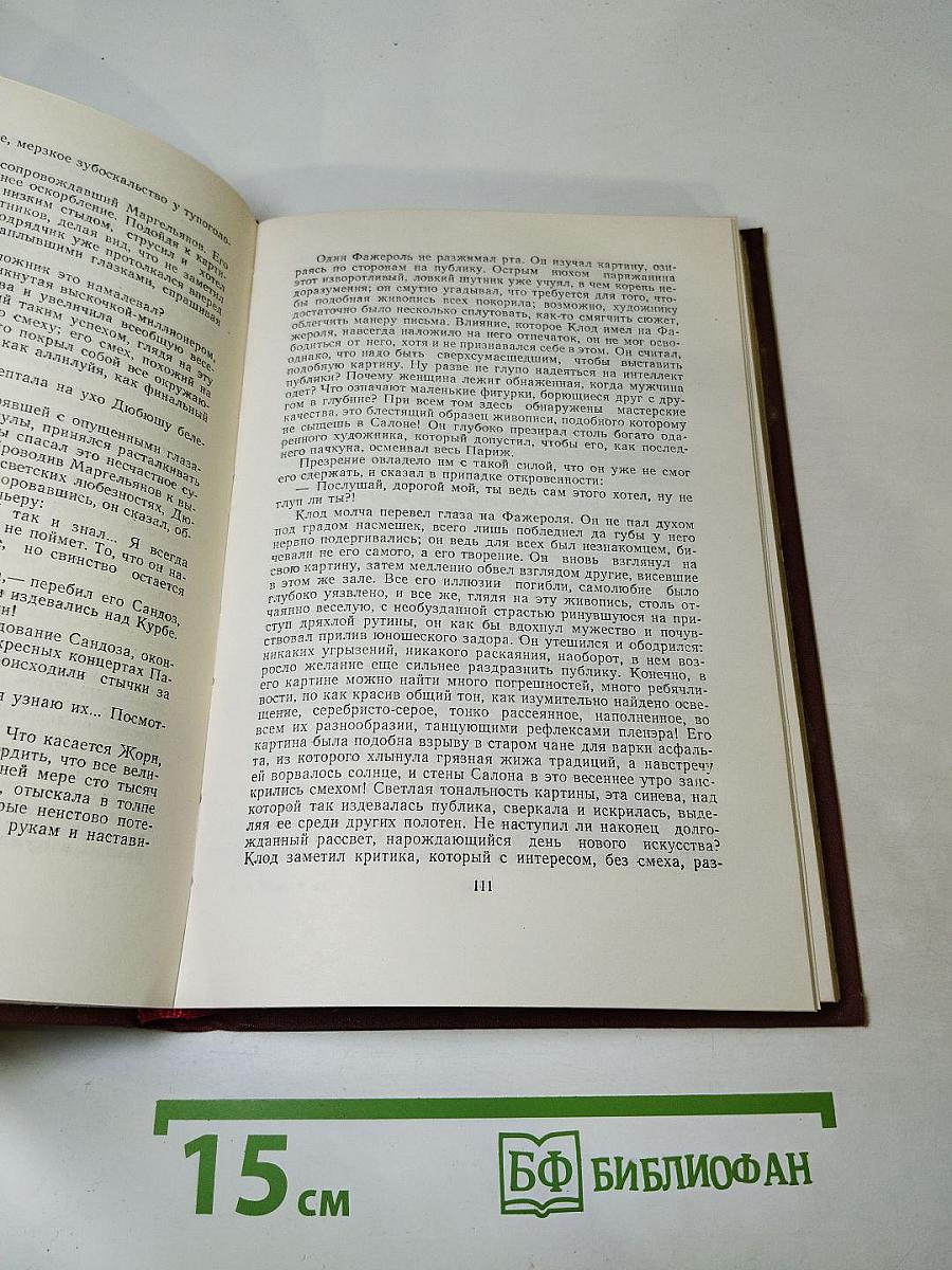 Творчество. Том 11