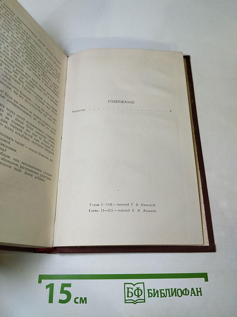 Творчество. Том 11