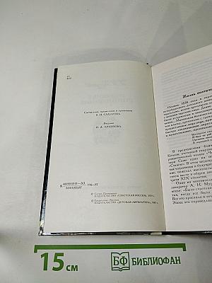 Избранные стихотворения