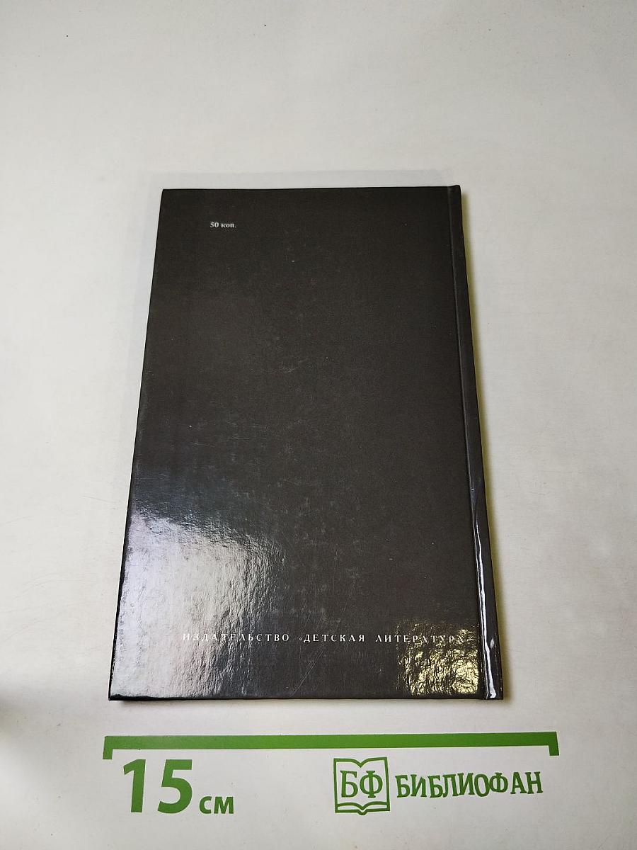 Избранные стихотворения