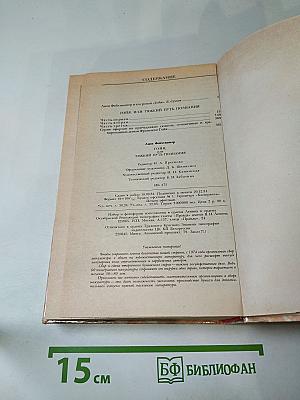 Гойя, или Тяжкий путь познания