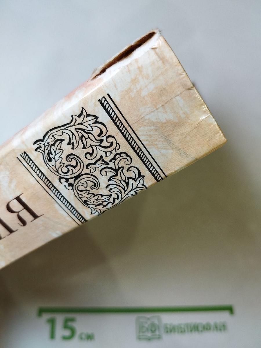 Гойя, или Тяжкий путь познания