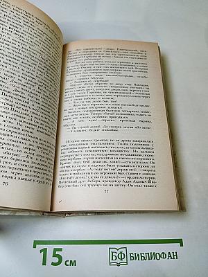 Беглые в Новороссии; Воля; Княжна Тараканова