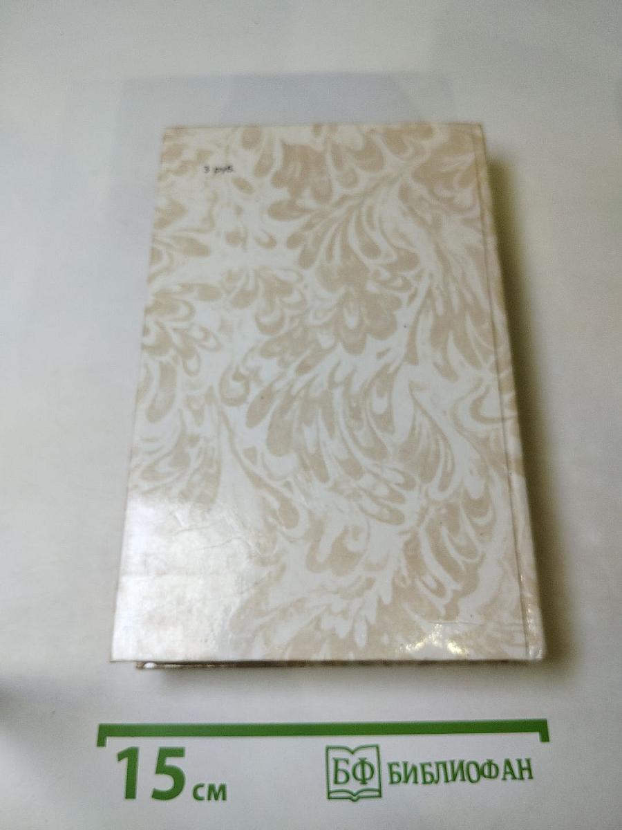 Беглые в Новороссии; Воля; Княжна Тараканова