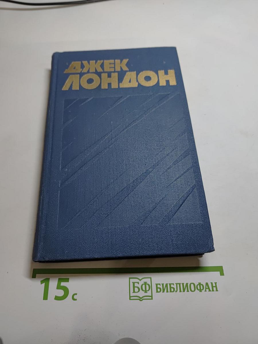 Собрание сочинений в тринадцати томах. Том 2