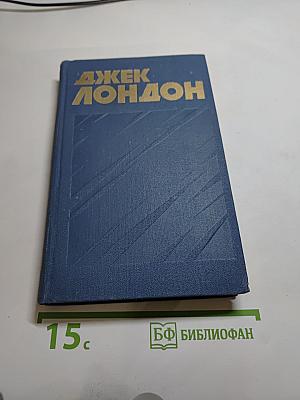 Собрание сочинений в тринадцати томах. Том 2