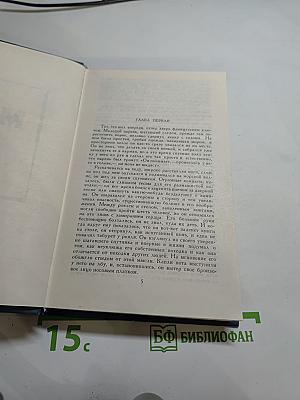 Собрание сочинений в тринадцати томах. Том 7: Мартин Иден
