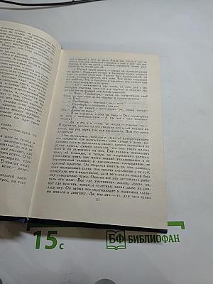 Собрание сочинений в тринадцати томах. Том 7: Мартин Иден