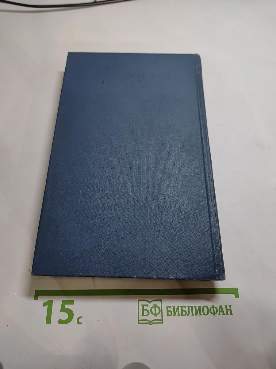 Собрание сочинений в тринадцати томах. Том 7: Мартин Иден