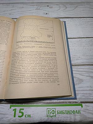 Фейнмановские лекции по физике. Том 5. Электричество и магнетизм