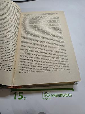 Лисица на чердаке. Деревянная пастушка