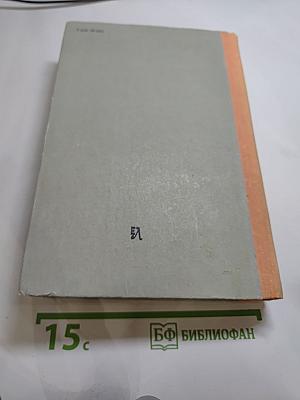 Лисица на чердаке. Деревянная пастушка