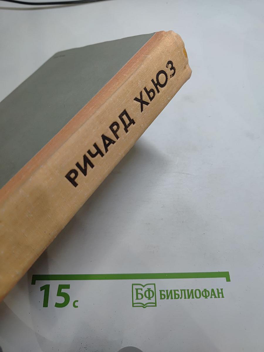 Лисица на чердаке. Деревянная пастушка