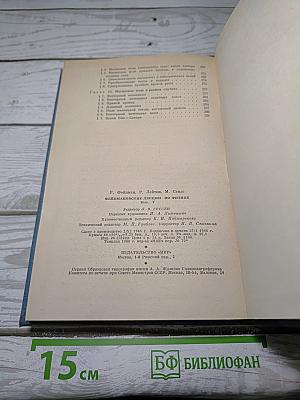 Фейнмановские лекции по физике. Том 5. Электричество и магнетизм