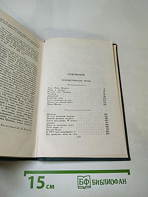 А.С. Пушкин. Собрание сочинений в шести томах. Том 5. Художественная проза