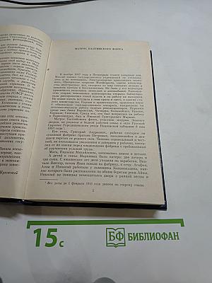 Дипломаты Нового Мира