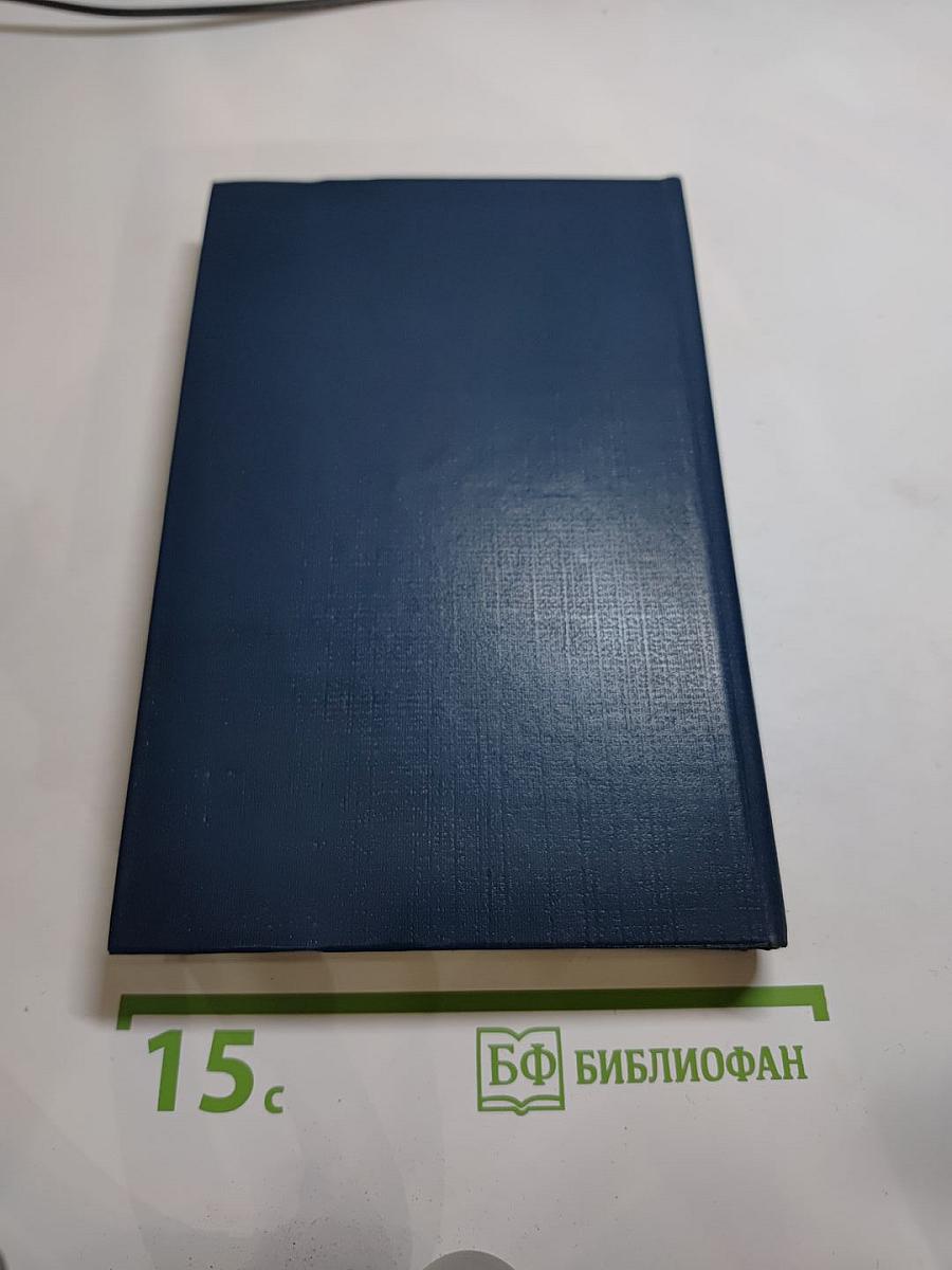 Дипломаты Нового Мира