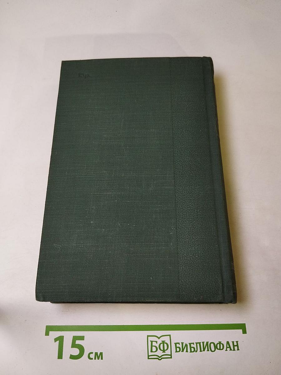 Собрание сочинений. Том VI: Пьесы, рассказы и публицистика