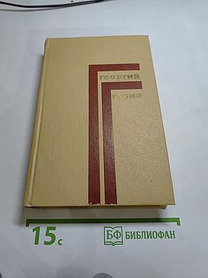 Георгий Гулиа. Собрание сочинений. Том 2. Рассказы