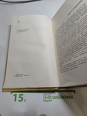 Георгий Гулиа. Собрание сочинений. Том 2. Рассказы