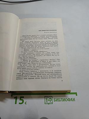 Георгий Гулиа. Собрание сочинений. Том 2. Рассказы