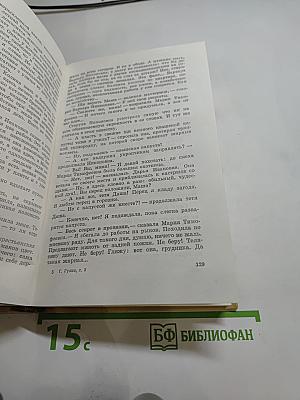 Георгий Гулиа. Собрание сочинений. Том 2. Рассказы