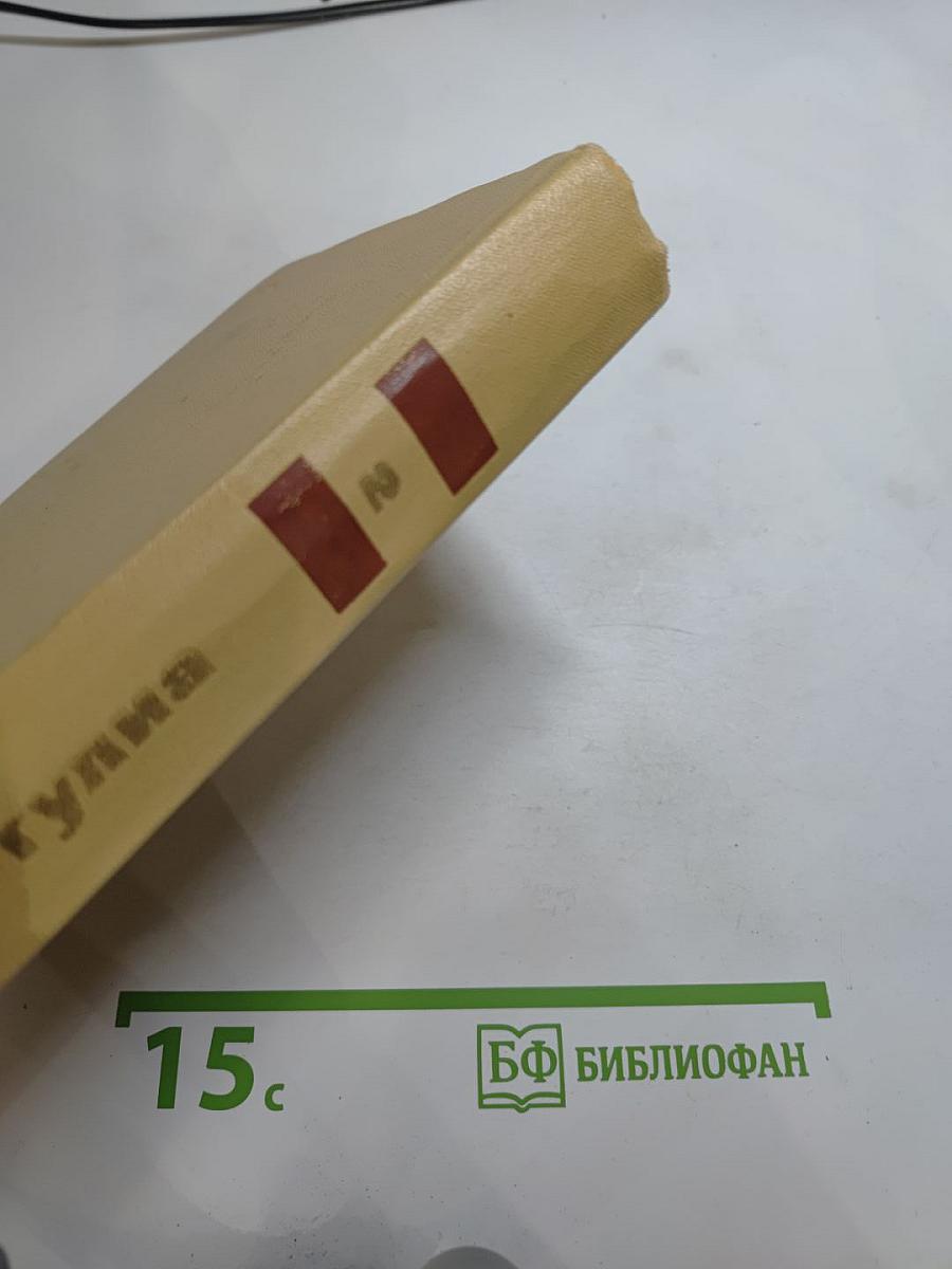 Георгий Гулиа. Собрание сочинений. Том 2. Рассказы