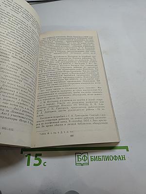 Ленинградское дело