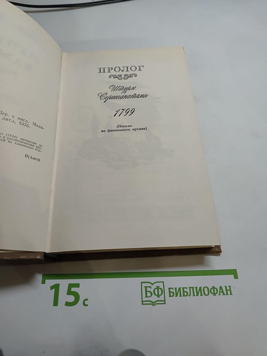 Лунный камень