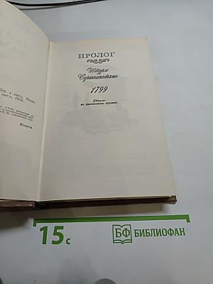 Лунный камень