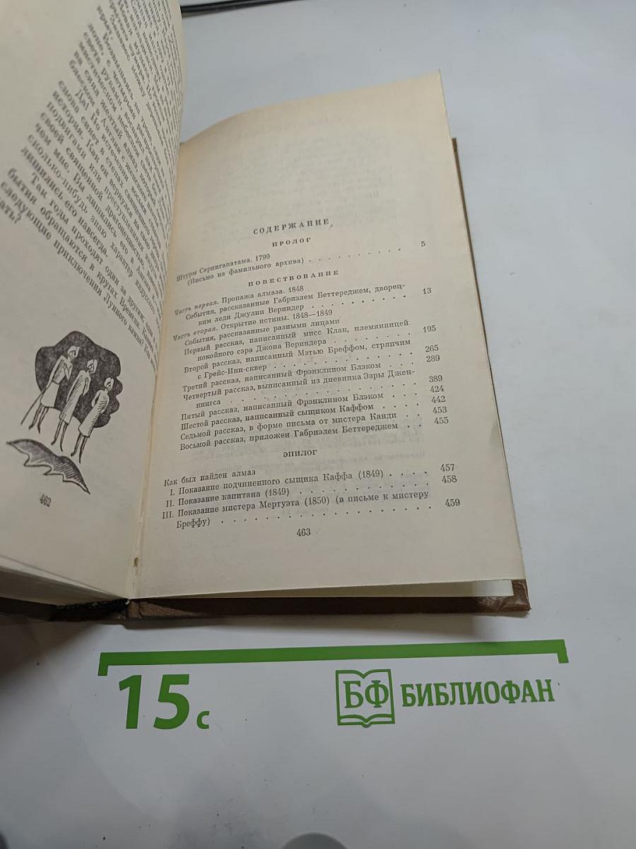 Лунный камень