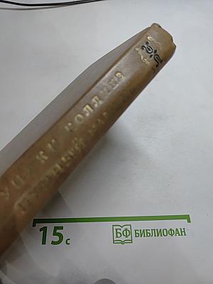 Лунный камень