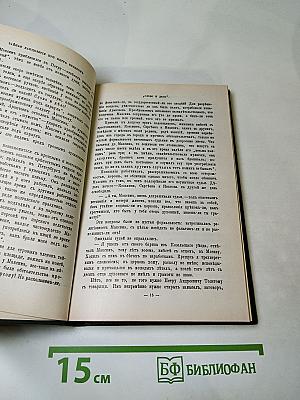 Слово и дело 1700-1725