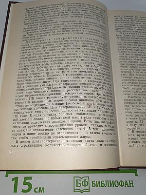 Клиническая кардиология