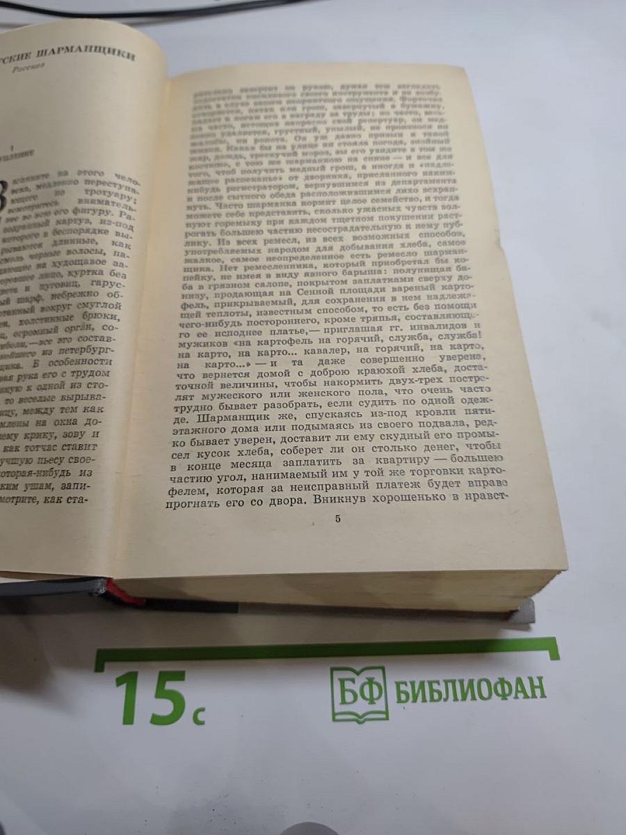 Избранное
