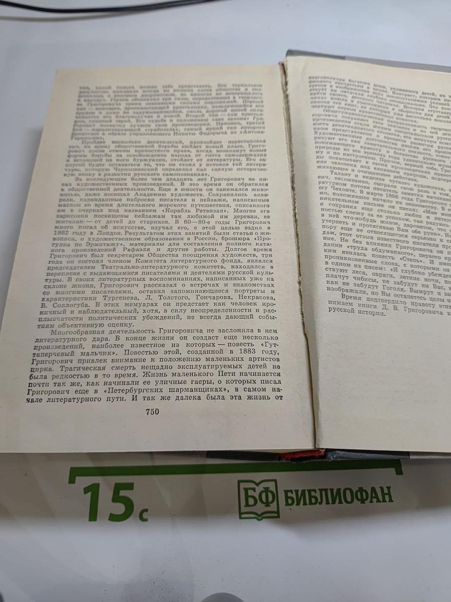 Избранное