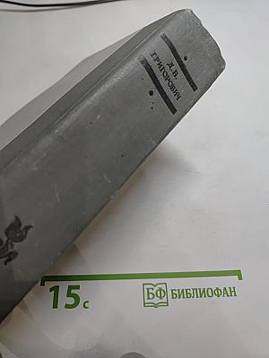 Избранное