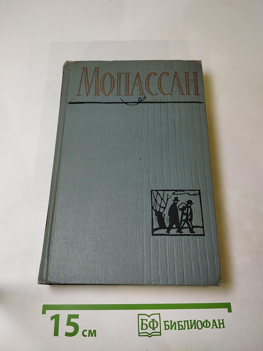 Полное собрание сочинений в двенадцати томах. Том 10.