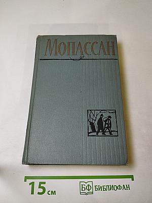 Полное собрание сочинений в двенадцати томах. Том 10.