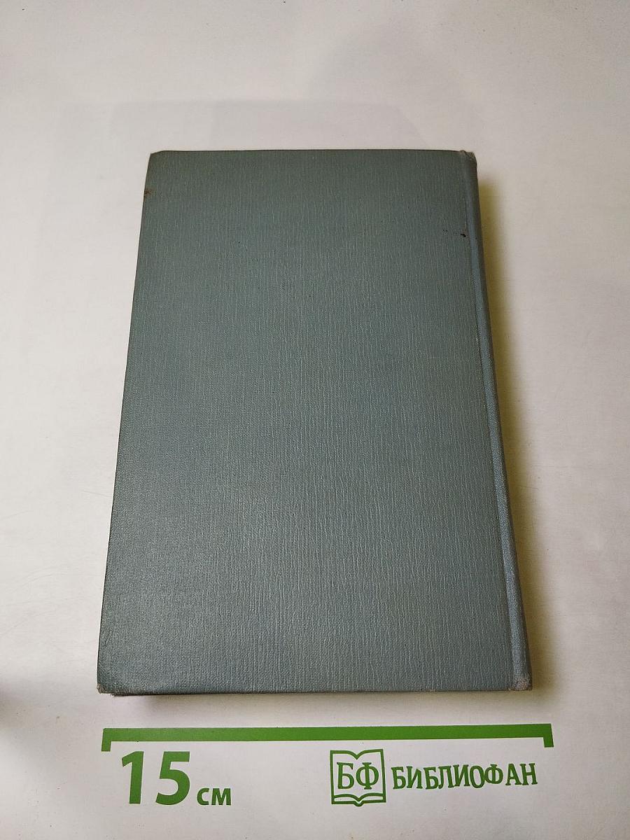 Полное собрание сочинений в двенадцати томах. Том 10.