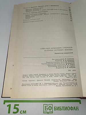 Клиническая кардиология